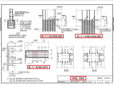 101钢筋图集大全 搭接,101钢筋图集