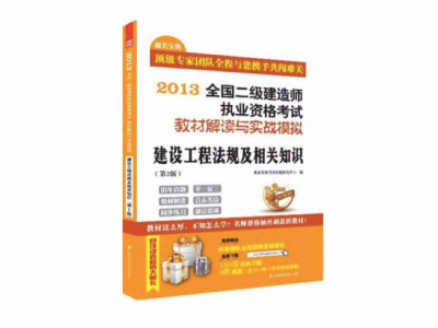 二级建造师新教材变化,二级建造师2021年教材变动