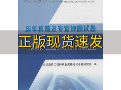 造价师2016年真题答案2016年造价工程师考试