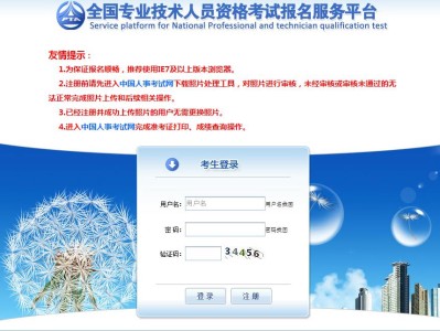 山西二级消防工程师报名入口山西省二级消防工程师考试时间