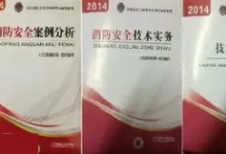 全国一级消防工程师证报考条件,全国一级消防工程师证