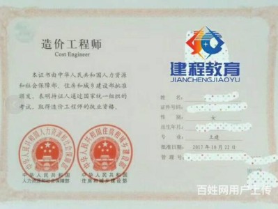 潮安二级造价工程师招聘,潮安二级造价工程师