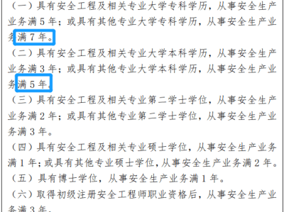 注册安全工程师几年考过有效,注册安全工程师一年考几次