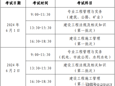 浙江二级建造师考试时间2023,浙江二级建造师考试时间