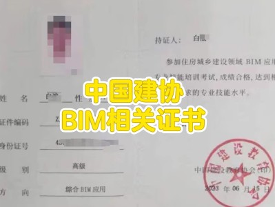 宁波bim工程师哪里有,bim工程师个人简历