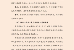岩土工程师基础考试教材pdf,岩土工程师基础备考视频资料