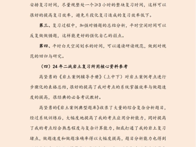 岩土工程师基础考试教材pdf,岩土工程师基础备考视频资料