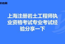 注册岩土工程师一般多少分过啊,注册岩土工程师一般多少分过