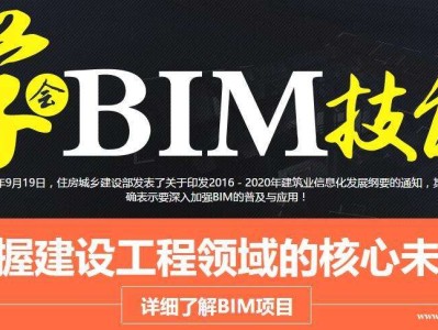 关于bim工程师培训有必要吗的信息