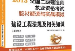 二级建造师证书报考条件,二级建造师报考有什么条件