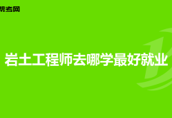 注册岩土工程师变更注册程序,注册岩土工程师变更注册程序流程