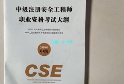 2019安全工程师报名时间2019安全工程师