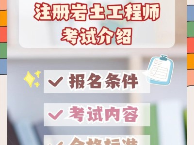 岩土工程师能直接评工程师吗,甲方单位可以考岩土工程师