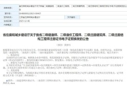 二级建造师证到底有没有用二级建造师证书有用么