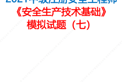 黑龙江注册安全工程师考试地点,黑龙江省安全工程师