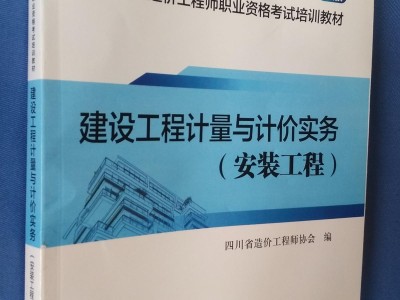 郑州造价工程师培训,郑州造价员培训学校哪家好