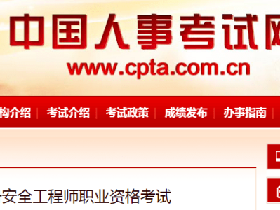 注册安全工程师考过了好注册吗注册安全工程师过了一门用不用报了?