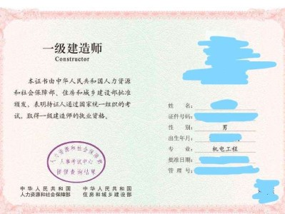 一级建造师图,一级建造师图片高清