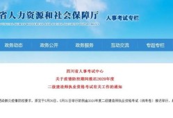 四川省二级建造师考试时间,2021年四川省二级建造师报名时间和考试时间