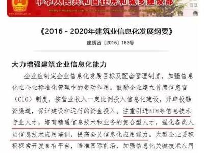 bim工程师20年10月17,bim工程师考试题库