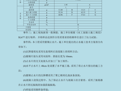 一级建造师真题及标准答案一级建造师真题题库