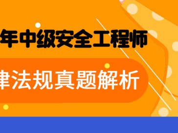 安全工程师培训试题,安全工程师培训试题及答案