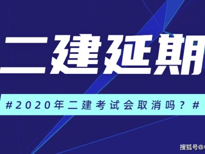 二级建造师考试复习顺序,2022年二级建造师考试顺序