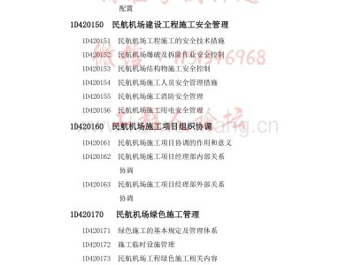 关于2019年一级建造师考试科目的信息