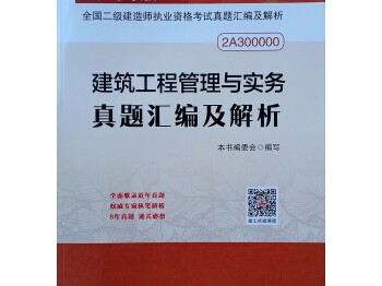 最新版二级建造师教材二级建造师教材最新版本