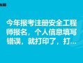 武汉安全工程师报名时间,武汉注册安全工程师考试地点