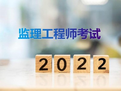 监理工程师有年龄限制吗?,监理工程师年龄限制