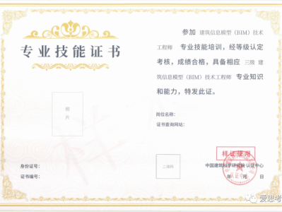 bim高级工程师百度百科高级bim工程师是啥