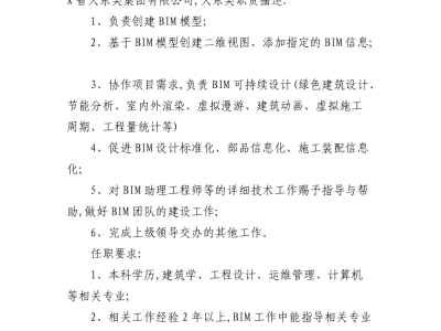 施工员可以考bim工程师吗,施工员可以考bim工程师吗多少钱