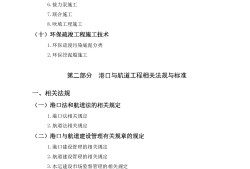 一级建造师执业资格考试大纲2024年一级建造师执业资格考试大纲