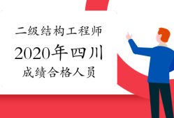 中国结构工程师有多少人,中国有多少结构工程师