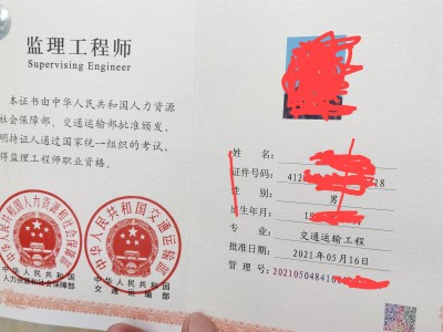 铁路监理工程师查询,铁路监理合格人员查询