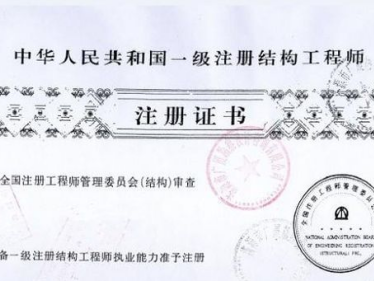 结构工程师科目分数,结构工程师科目