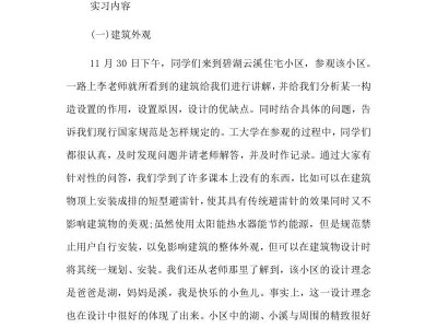 工程造价专业指导心得体会,造价工程师学习心得