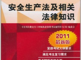 关于注册安全工程师孙玉宝为什么没讲第三章的信息