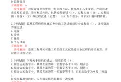 监理工程师往年试题监理工程师总题库