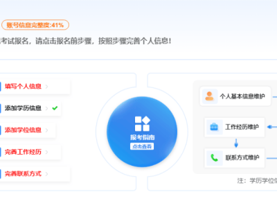 二级建造师网上报名入口二级建造师网上报名系统