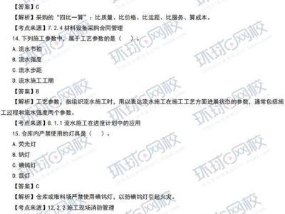 二级建造师市政报考条件及科目二级建造师市政工程报考条件