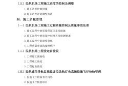一级建造师考试科目目录一级建造师考试科目大纲