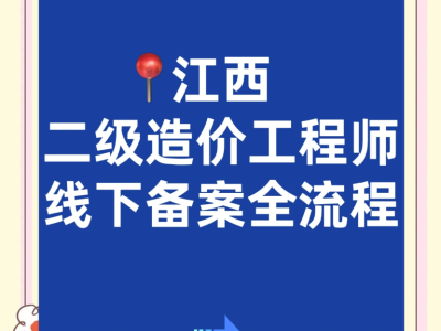 造价工程师注册要多久造价工程师注册要多久时间