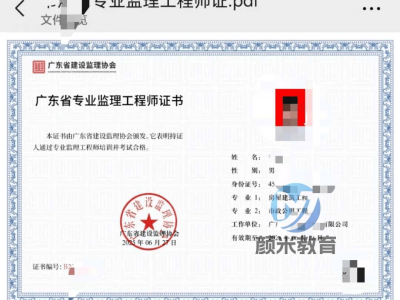 1监理工程师监理工程师 