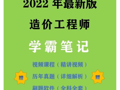 造价工程师如何学习,造价工程师怎么从零学