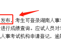 湖南一级建造师成绩查询时间,湖南一级建造师考试成绩查询时间