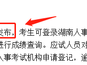 湖南一级建造师成绩查询时间,湖南一级建造师考试成绩查询时间