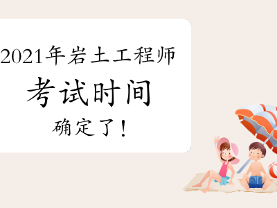 岩土工程师中级职称,陈松岩土工程师