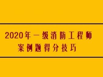 一级消防工程师年限不够怎么报名,一级消防工程师报考条件不够